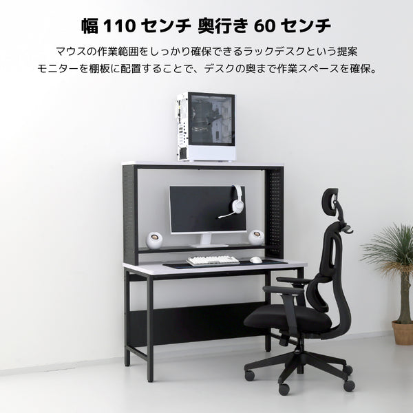 リスポーン デスク 幅110cm #Default Title