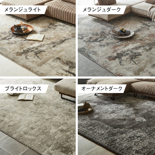 ラグ オーナメントダーク #オーナメントダーク #160cm×230cm