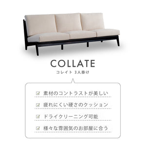 コレイト 3人掛けソファ 木製フレーム #アッシュ