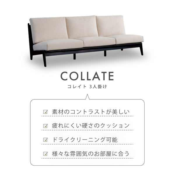 コレイト 3人掛けソファ 木製フレーム #アッシュ