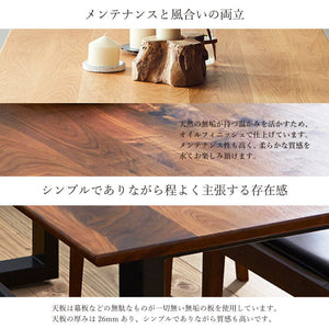 ボートⅢ ダイニングテーブル 幅150cm #ウォールナット #スチール脚A #角面