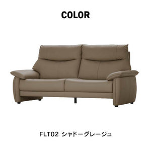 ルーシェ 3人掛けソファ 幅190cm ファインレザーテックス #シャドーグレージュ