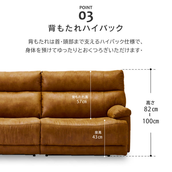グレイス 3人掛けソファ 電動リクライニング 幅186㎝ #キャメル