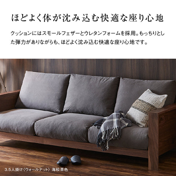 エンギ 3人掛け カウチソファ 幅195cm #オーク #海松茶色