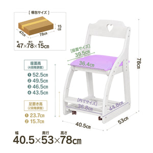アリエル⑤ 学習チェア キャスターロック ランドセル収納 高さ調節可能 #背♡ / 座ピンク