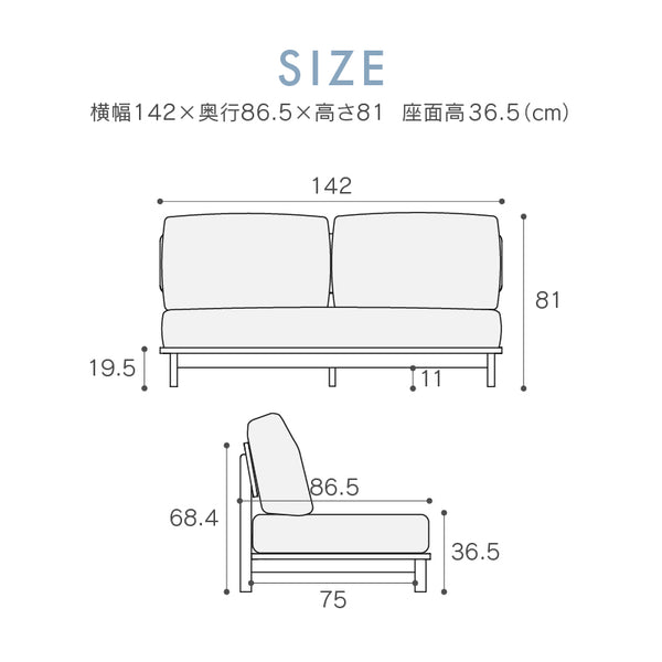 マナー④  ソファ 幅142㎝～200㎝ #キャンバスアイボリー #2人掛け
