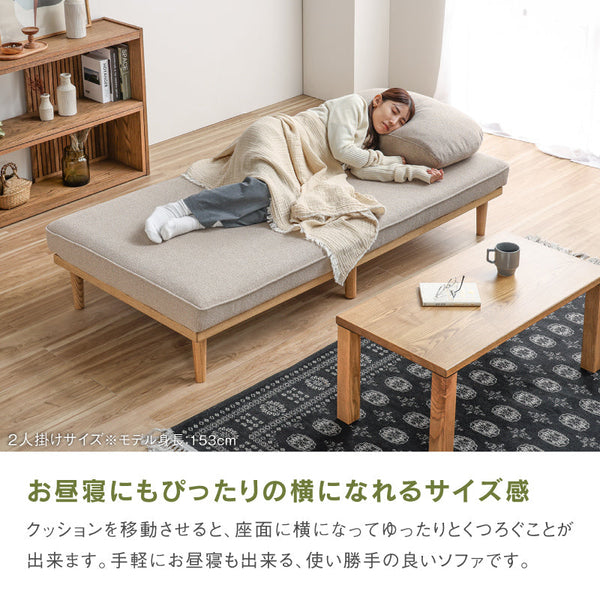 モーク 2人掛けソファ 幅160cm 組み合わせ ベース #サンドベージュ