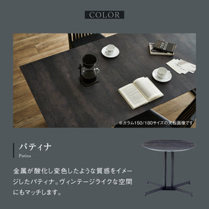ガラム ダイニングテーブル 円形 #パティナ #幅100cm