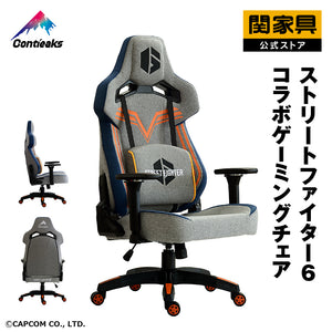 ストリートファイター6 コラボ ゲーミングチェア #Default Title