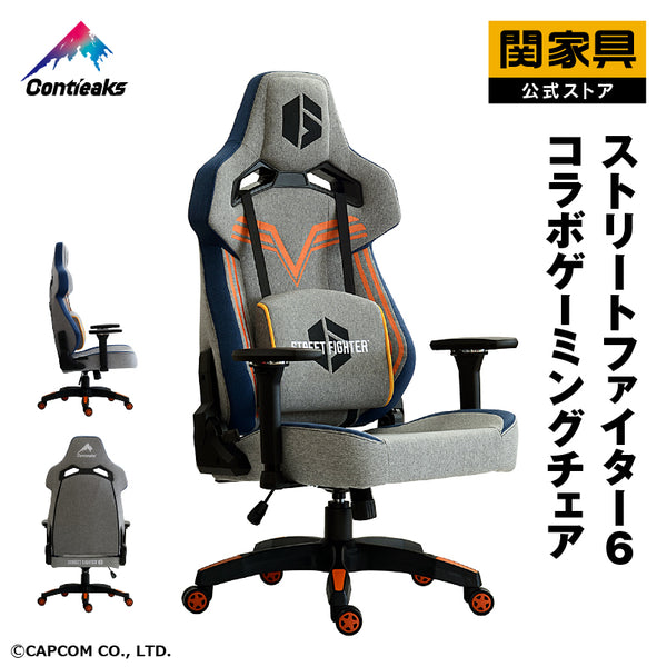 ストリートファイター6 コラボ ゲーミングチェア #Default Title