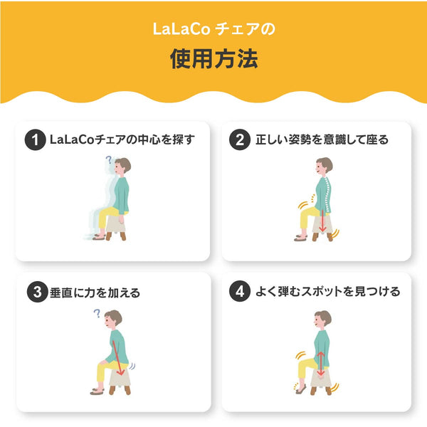 LaLaCoチェア (ララコチェア) #Default Title