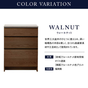 オウルⅡ カウンター 幅70cm 下台ダイニングボード #ウォールナット
