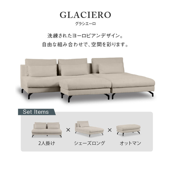 グラシエーロ　2人掛け＆シェーズ＆オットマン #PLT111 プラチナグレー #プライム レザーテックス
