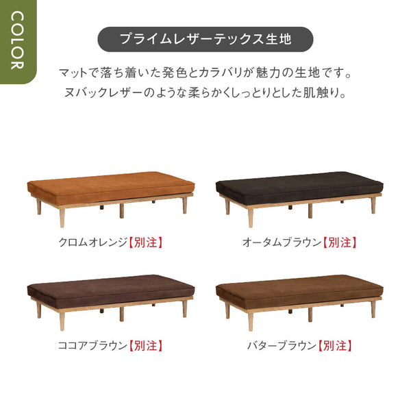 モーク 2人掛けソファ 幅160cm 組み合わせ ベース #サンドベージュ