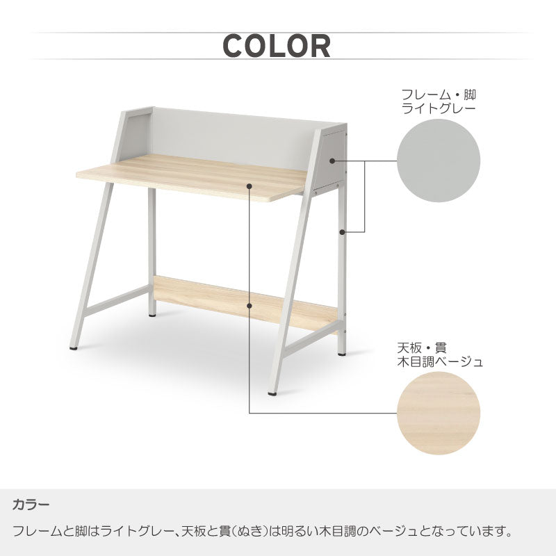 ライナ デスク 棚無 幅90cm