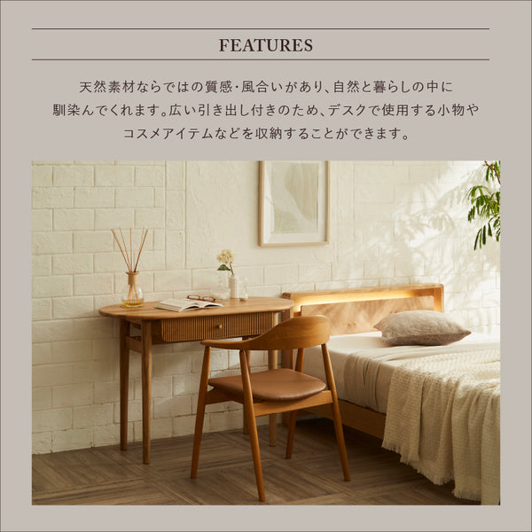 エミリア デスク #幅100cm