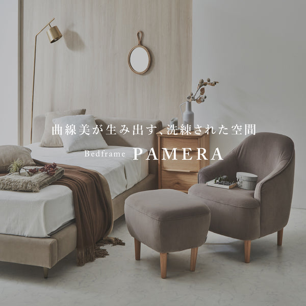 パメラ オットマン ファブリック #フロストグレー