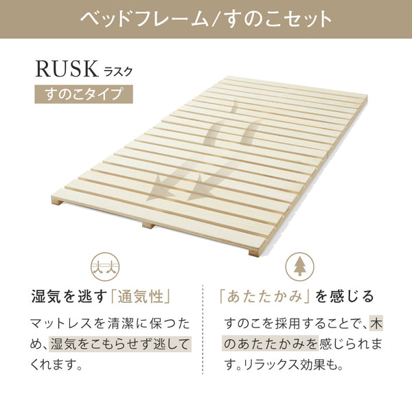ラスクⅡ ベッドフレーム #ナチュラル #シングル #スノコ仕様