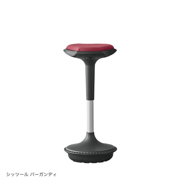 シッツール スツール #バーガンディ