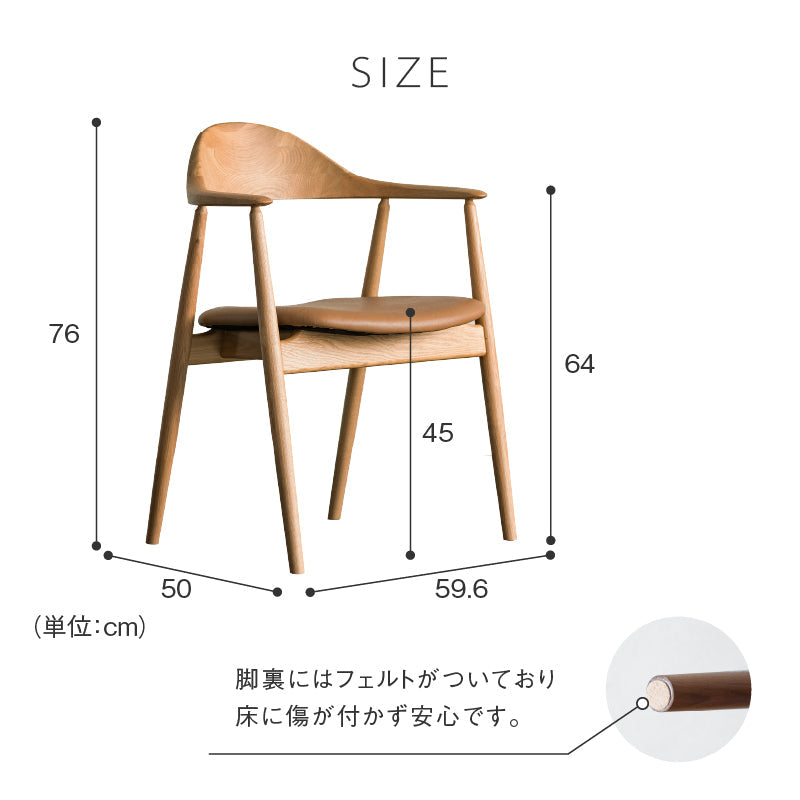 マンタ ダイニングチェア