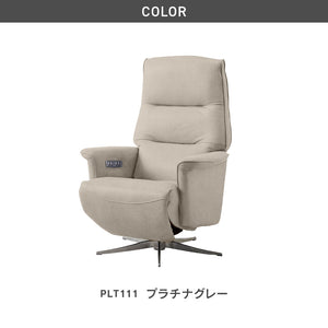 エレノア 電動パーソナルチェア 幅74cm #PLT102 インディーブルー #プライム レザーテックス