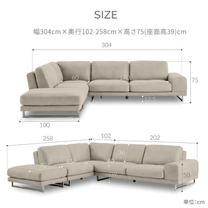 ラベンナ　右カウチソファ　幅305cm #LT04 クラフトベージュ（レザーテックス アニリン）