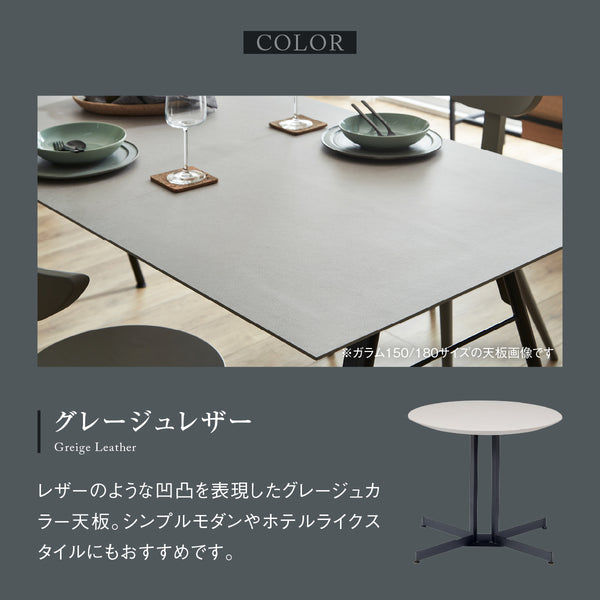 ガラム ダイニングテーブル 円形 #パティナ #幅100cm