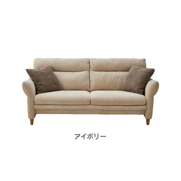 シビル 3人掛けソファ 幅188㎝ #アイボリー