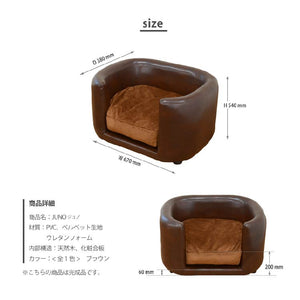 ジュノ ペット用ソファ #Default Title