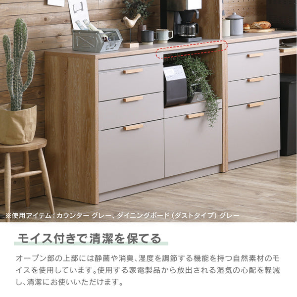 メルク カウンター 食器棚 #グレー