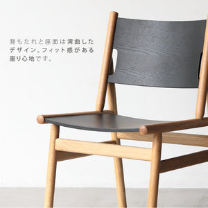 フィーカⅡ ダイニングチェア #オーク×オーク