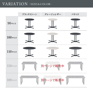 ガラム ダイニングテーブル 円形 #パティナ #幅100cm