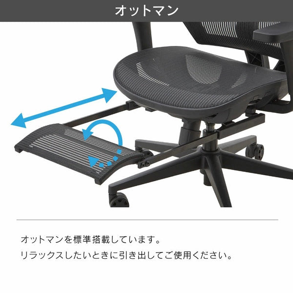 アノーラ オフィスチェア #座面ブラック #座メッシュ