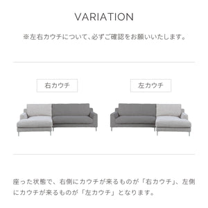 デイラート　カウチソファ　幅221cm #F53 シルキーグレージュ（ファブリックBランク） #右カウチ