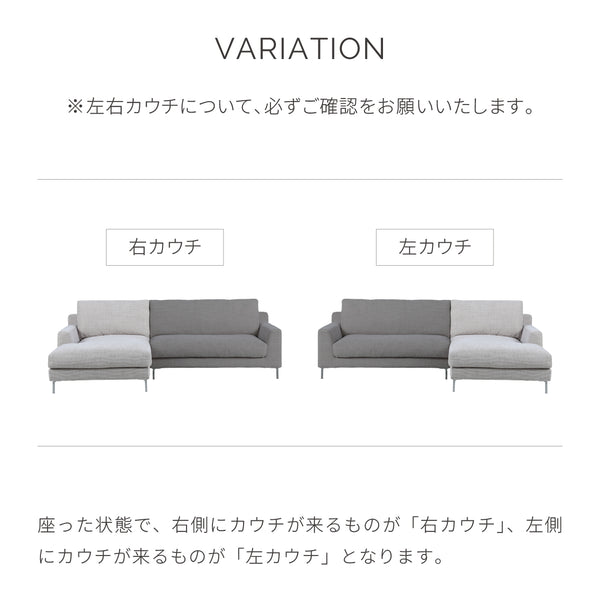 デイラート　カウチソファ　幅221cm #F53 シルキーグレージュ（ファブリックBランク） #右カウチ