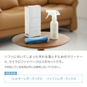 シルキーレザーテックス ケアキット #Default Title