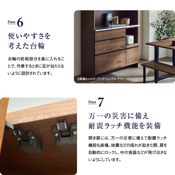オウルⅡ オープンダイニングボード 幅160cm #ウォールナット