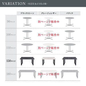 ガラム ダイニングテーブル 幅150cm #グレージュレザー #スチール脚A