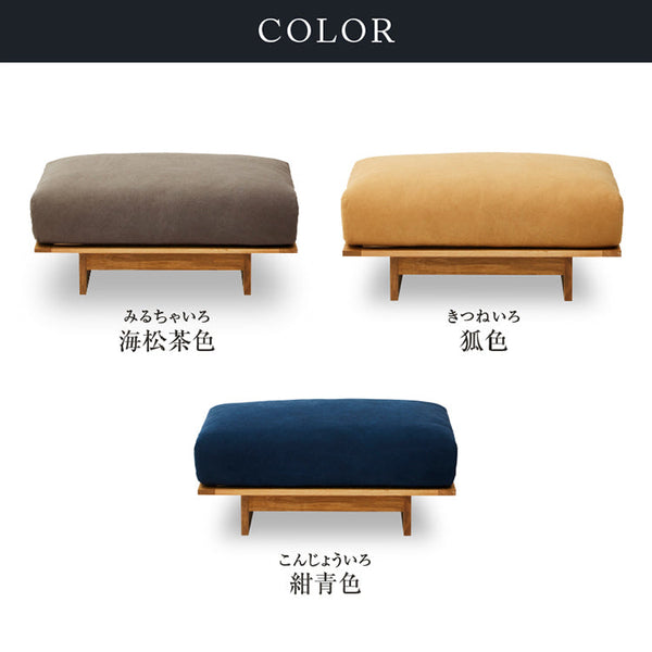 アルジ ヌシ 専用 オットマン L オーク #海松茶色