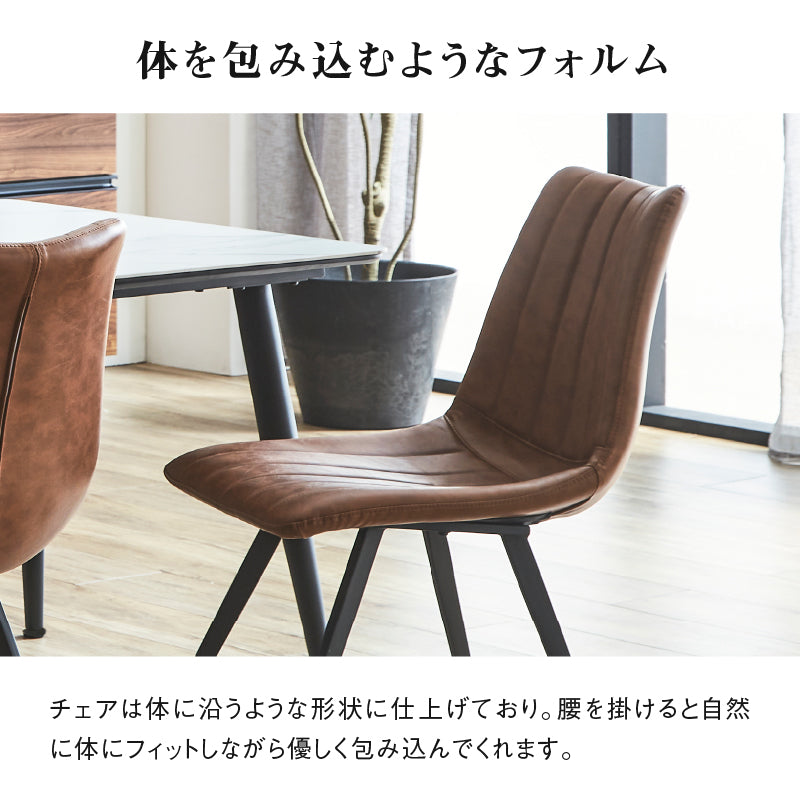 ネスト ダイニングチェア