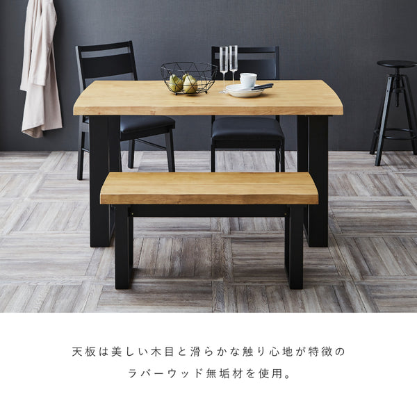 レイド ダイニングテーブル #ライトブラウン #幅140cm