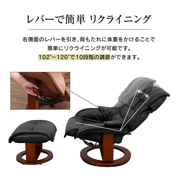 プリメーラⅣ リクライナー #ブラック
