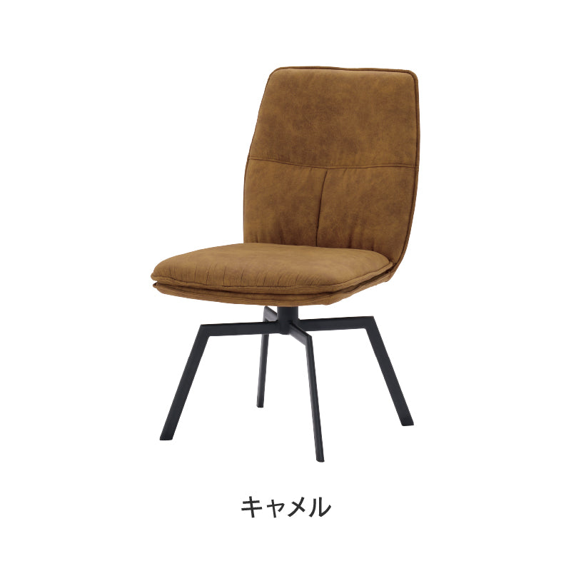 バード ダイニングチェア