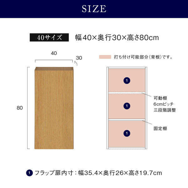 フィオロ フロート キャビネット #ウォールナット #【別注】幅60cm 観音開き