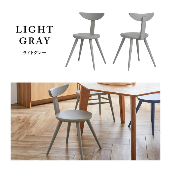 コマクサ ダイニングチェア #ライトグレー