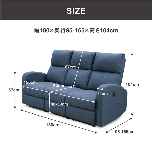 クルーンⅡ 3人掛けソファ 電動 リクライニング 幅180㎝ #ブルー