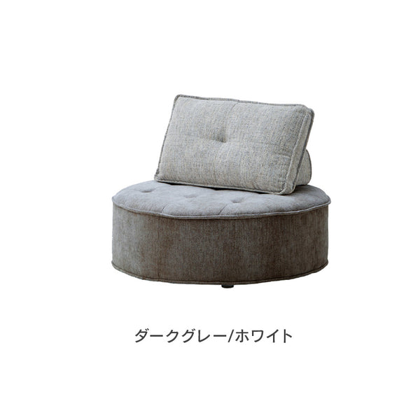 ベリティ 1.5人掛け丸ソファ #ダークグレー/ホワイト