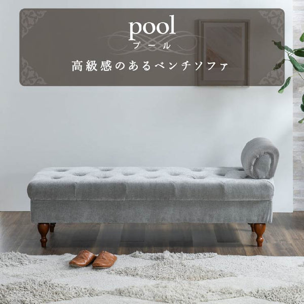 プール 2人掛けベンチ #ライトベージュ