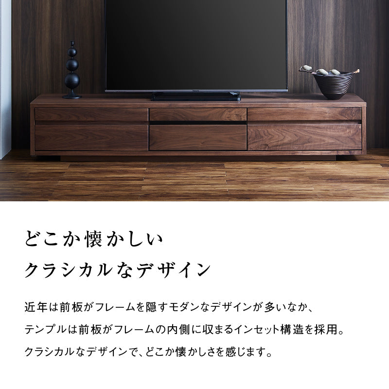 テンプル テレビボード 幅200cm