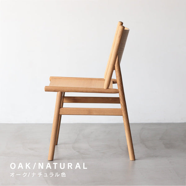 フィーカⅡ ダイニングチェア #オーク×オーク